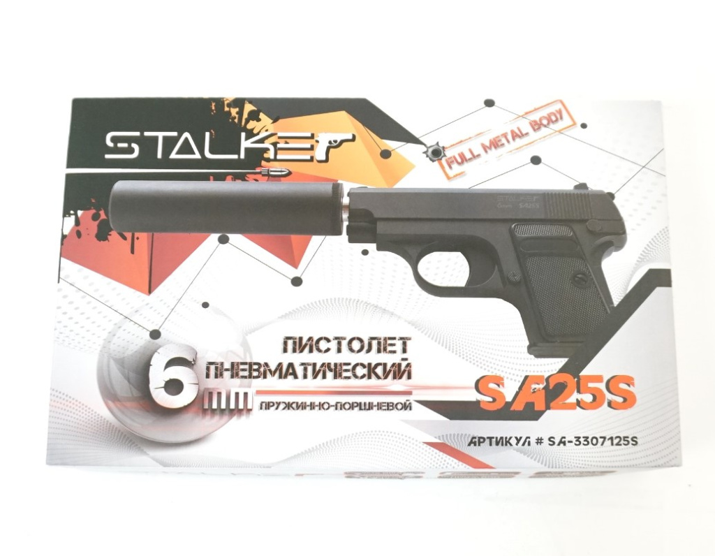 Пневматический пистолет Stalker SA25S Spring к.6мм+имит.ПБС /SA-3307125S/ (3)