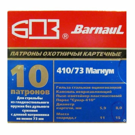 Патрон Барнаул 410/76 картечь 8мм (10)