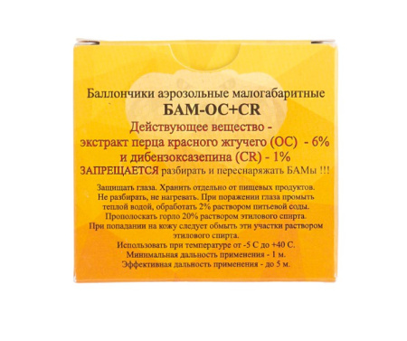 Бам 13х50 (А+А) ОС+СR смесевой (5) /1уп. (1)