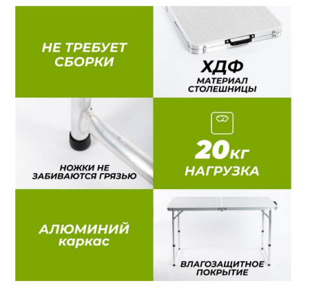 Набор стол и 4 стула Кедр 60х120 складной влагозащищенный /TABS-04/ (3)