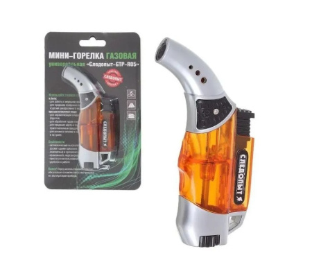 Горелка Следопыт газовая GTP-R05 с возможностью перезаправки /PF-GTP-R05/