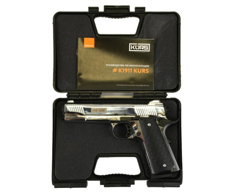 Пистолет сигнальный K1911 KURS Classic хром к.5,5 (3)