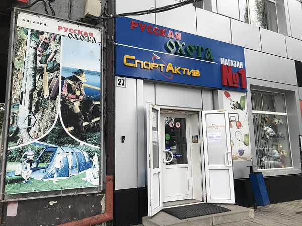 г. Таганрог, пер. Гоголевский, 27