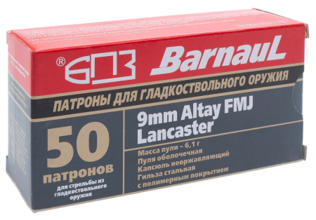 Патрон Барнаул 9х22 Altay 6,1 FMJ 1уп/(50)