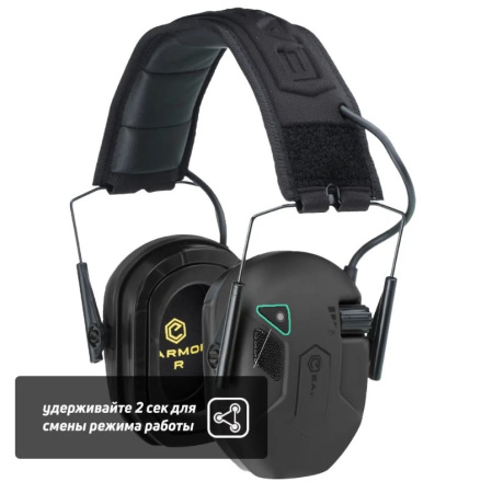 Наушники EARMOR M300Т BK активные NRR23, Bluetooth 5.3, IPX 5