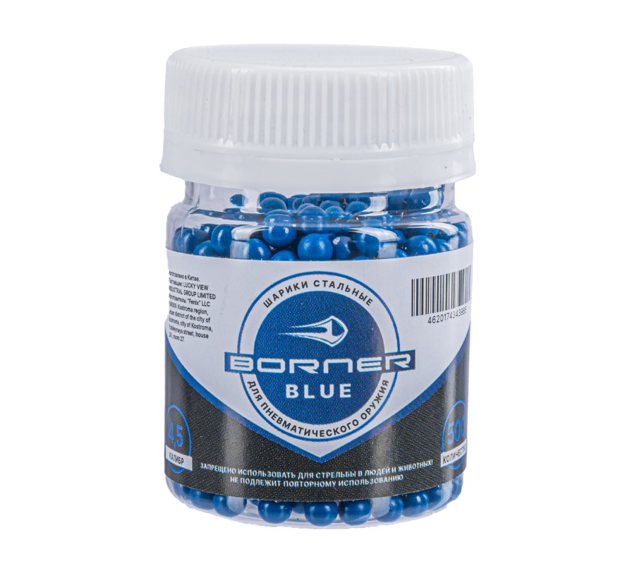 Шарики 4,5мм Borner Color Blue (банка) (500)/1уп