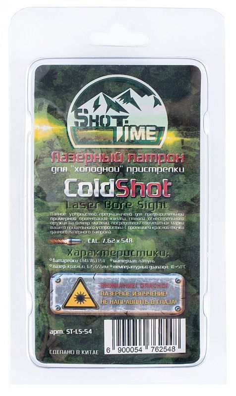 Лазерный пристрелочный патрон ShotTime ColdShot к.7,62х54 /ST-LS-54/