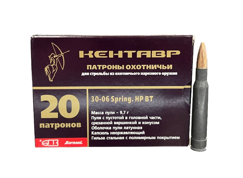 Патрон 7,62х63 (.30-06) НР 9,7 Кентавр (БПЗ)/1шт