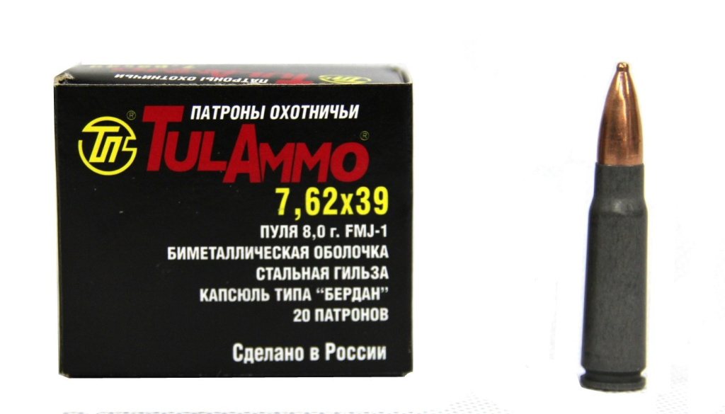 Патрон 7,62*39 ОБ 8,0 (ТПЗ)/1шт