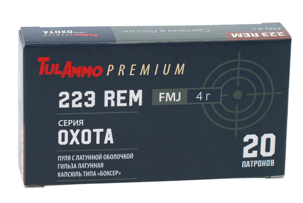 Патрон 5,56х45 НР 62/4 Охота латунь (ТПЗ)  (20)/1шт