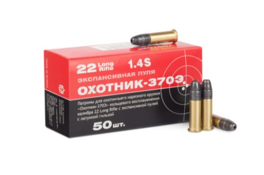 Патрон 5,6мм Охотник 370Э латунь (50)