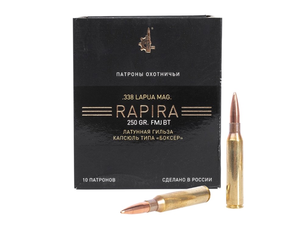 Патрон 338 Lapua Mag FMJBT Rapira 16,19г/250gr (10)/1шт