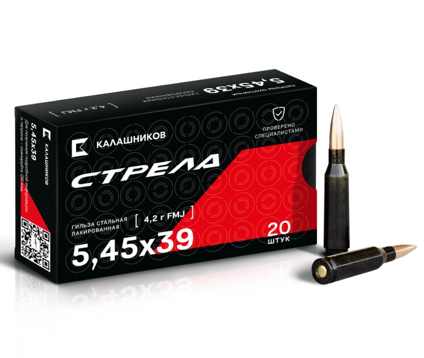 Патрон 5,45х39 ОБ 4,2 Стрела (КК) (20)/1шт