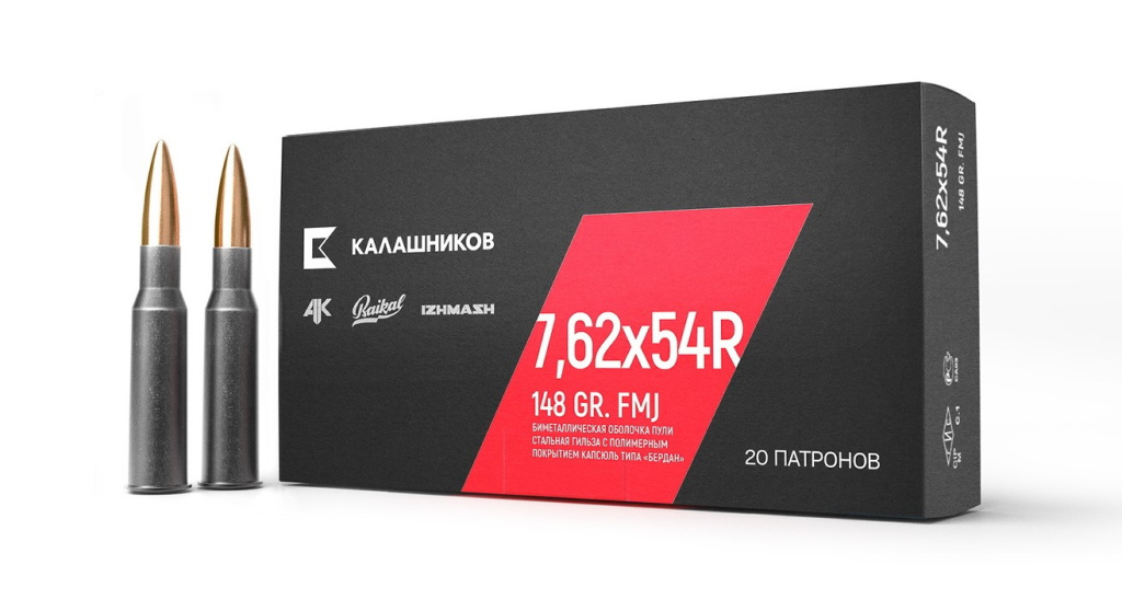 Патрон 7,62х54 ОБ 148 Калашников (20)/1шт
