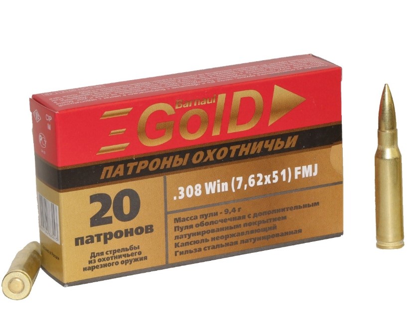 Патрон 7,62х51 (.308W) ОБ 9,4 GOLD (БПЗ)/1шт