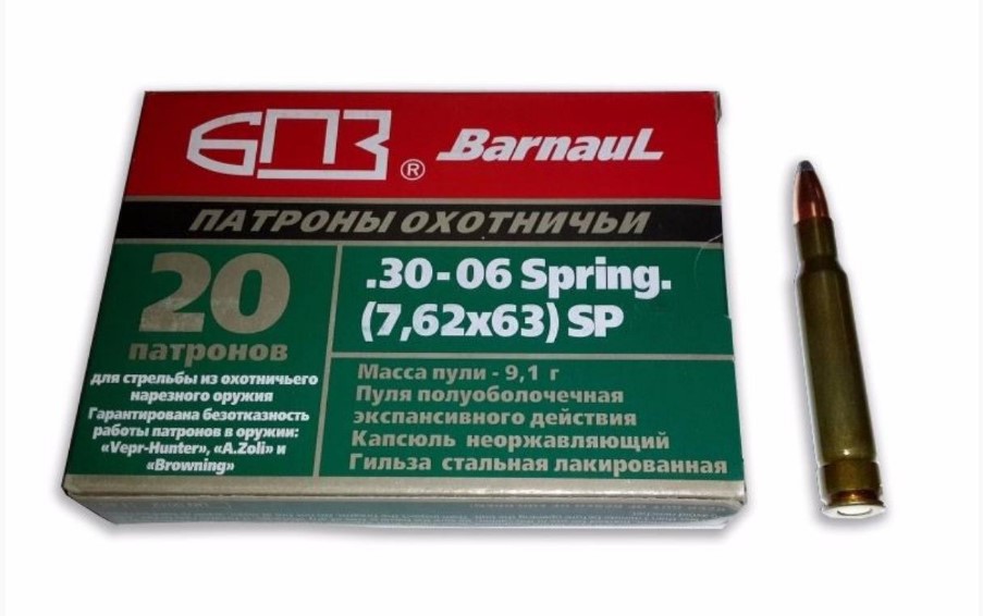 Патрон 7,62*63 (.30-06) ПО 9,1 (БПЗ)/1шт
