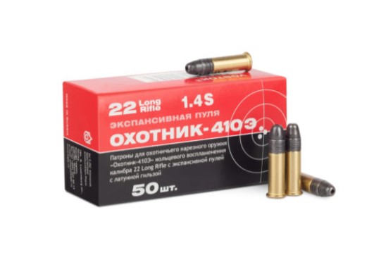 Патрон 5,6мм Охотник 410Э (50)