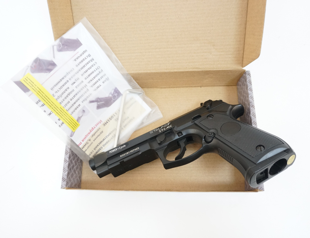 Пневматический пистолет Stalker S92ME к.4,5мм металл, черный /ST-11051ME/