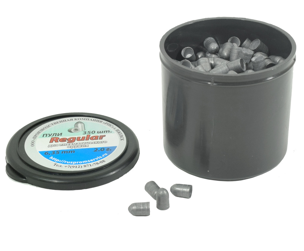 Пуля пневм. Regular 6,35мм 2г (350)/1уп.