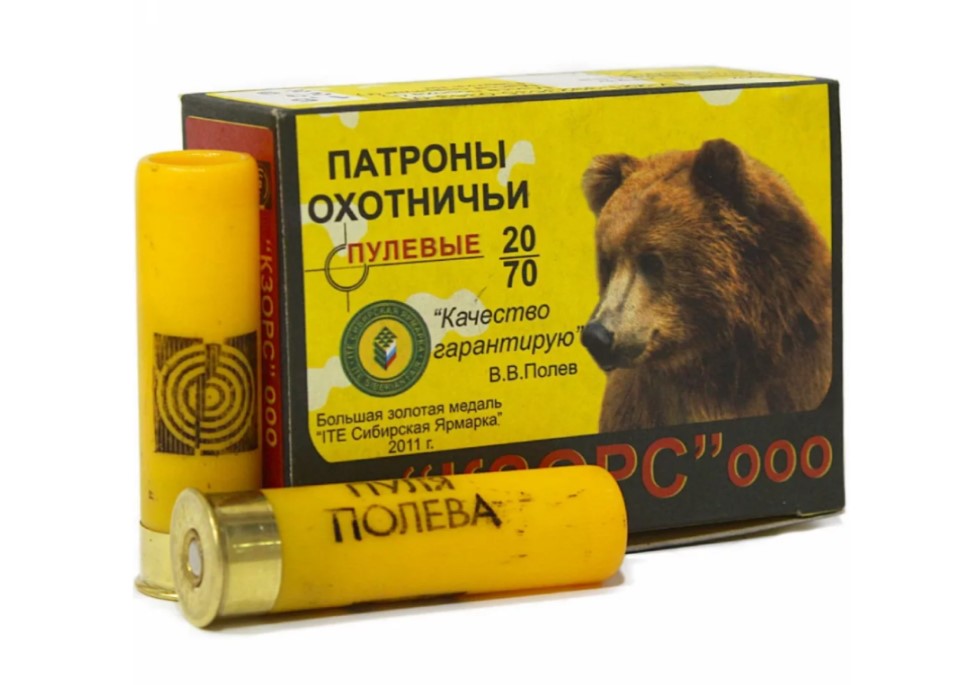 Патрон Киров 20/70 пуля Полева (10)