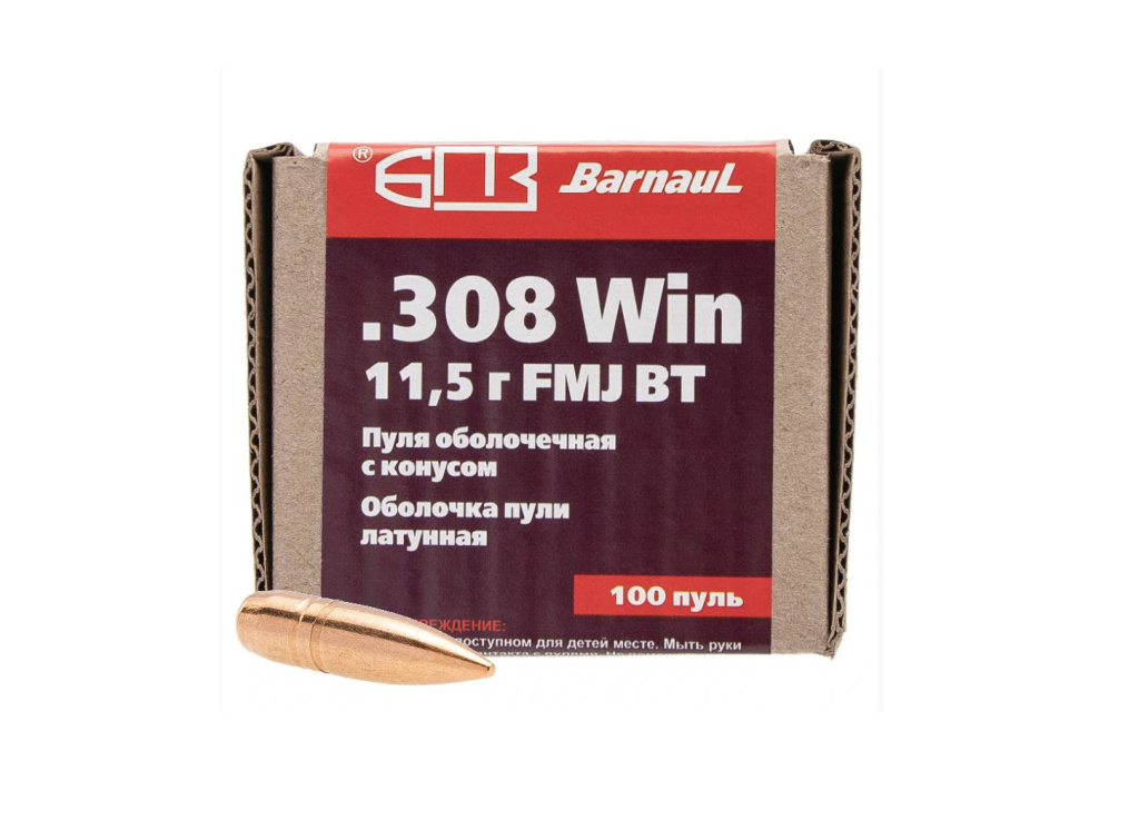 Пуля 308WIN FMJ 11,5 лат (БПЗ) 1уп/100шт