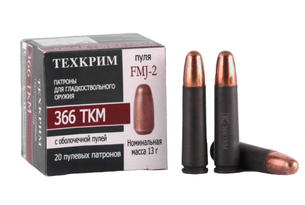 Патрон Техкрим 366ТКМ(9,5*39) пуля FMJ-2 13гр латунь 1уп/(20)