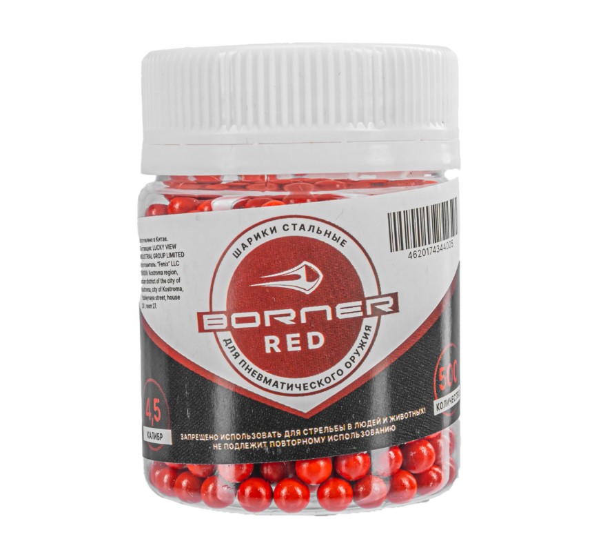 Шарики 4,5мм Borner Color Red (банка) (500)/1уп