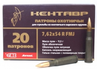 Патрон 7,62*54 ОБ 11,5 Кентавр латунь (БПЗ)/1шт