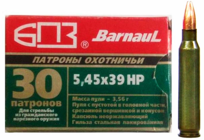 Патрон 5,45х39 НР 3,56/55 (БПЗ) (30)/1шт