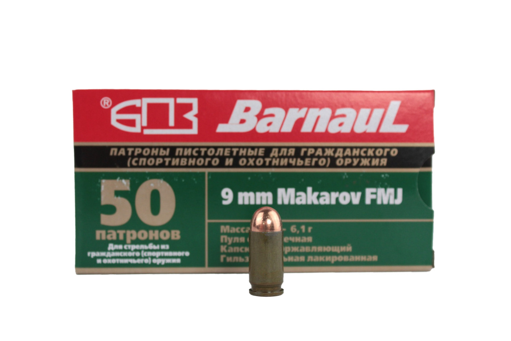 Патрон 9х18 Мakarov 6,1 (БПЗ)/1шт (50)