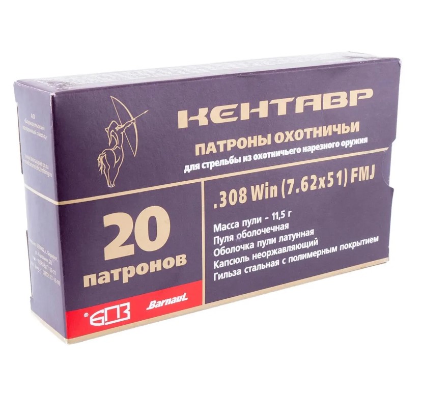Патрон 7,62х51 (.308W) ОБ 11,5 Супер Кентавр (БПЗ)/1шт