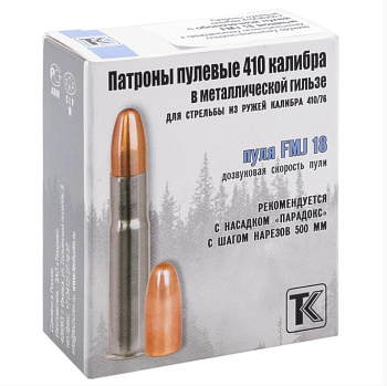Патрон Техкрим 410кал пуля FMJ 18/50,7 (10)