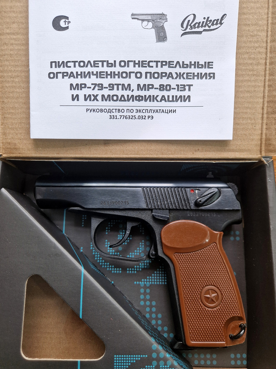 ОООП пистолет МР-79 -9ТМ кал. 9 мм РА