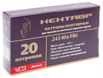 Патрон .243WIN Кентавр 5,5г ОБ (БПЗ) (20) /1шт
