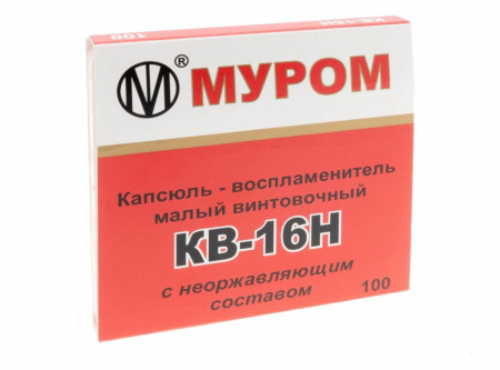 Капсюль КВ-16Н 5,45х39 /1уп(100шт)