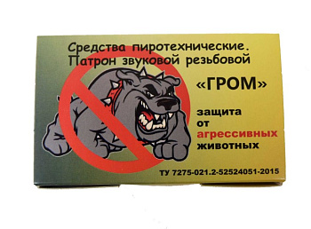 Патрон звуковой резьбовой ГРОМ (15шт)