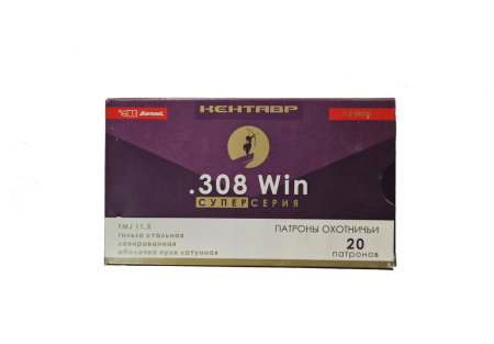 Патрон 7,62х51 (.308W) ОБ 11,5 Супер Кентавр (БПЗ)/1шт