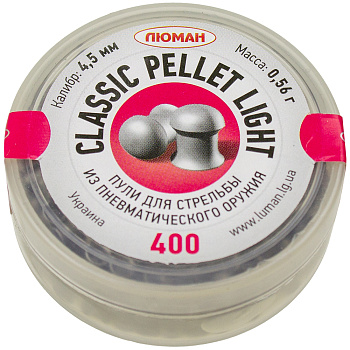 Пуля пневм. Люман 4,5мм Classic pellets Ligcht 0.56г.(400)/1уп.