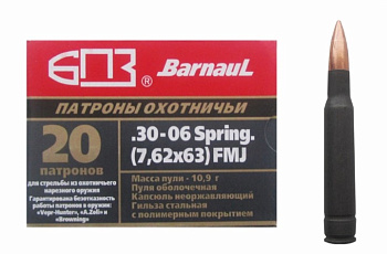 Патрон 7,62*63 (.30-06) ОБ 10,9 (БПЗ)/1шт