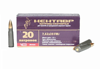 Патрон 7,62х39 ОБ 8,1 Кентавр (БПЗ)/1шт