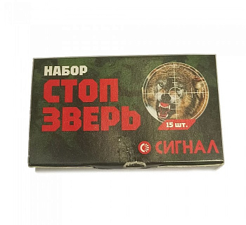 Патрон свето-звуковой Стоп Зверь гильза металл (15)