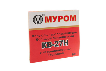 Капсюль КВ-27Н 7,62х51(54) d=6,47мм/1уп(100шт)