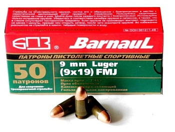 Патрон 9х19 Люгер ОБ 7,46 (БПЗ)/1шт