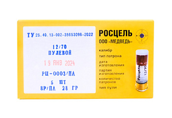Патрон РосЦель 12/70 пуля 28гр. корич. (5)