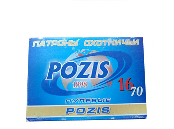 Патрон Позис 16/70 пуля Позис (10)