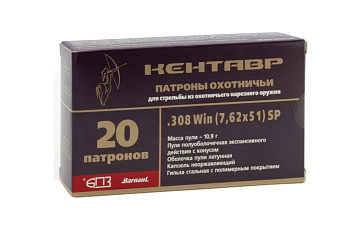 Патрон 7,62х51 (.308W) ПО 10,9 Кентавр (БПЗ)/1шт