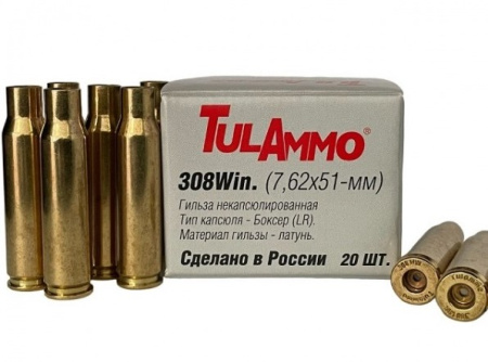 Гильзы 7,62х51(308Win) лат. б/к Тула (20)/1уп.