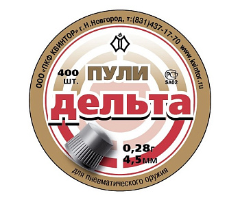 Пуля пневм. Дельта 4,5мм (400)/1уп.