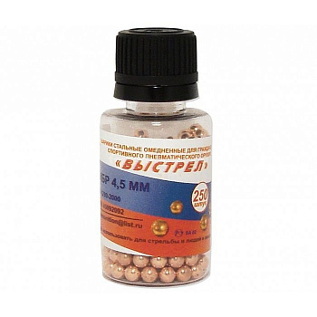 Шарик омедненный Выстрел/Q/Золотая пуля/Stalker 4,5мм (банка) (250)/1уп